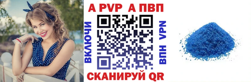 Alpha PVP VHQ  Советский 