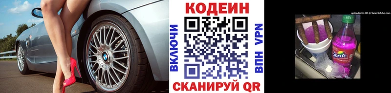 Кодеиновый сироп Lean напиток Lean (лин)  Советский 