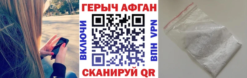 Героин афганец Советский