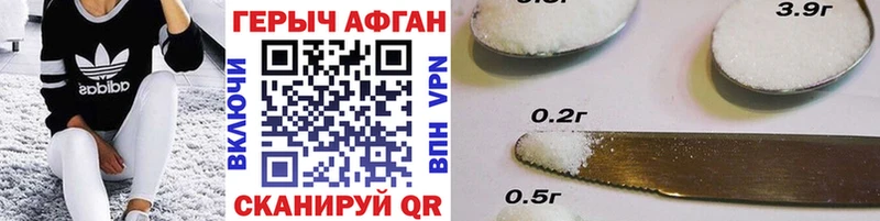 Героин афганец  магазин продажи   Советский 