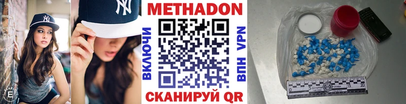 МЕТАДОН белоснежный  это клад  Советский 